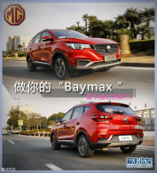 ����ġ�Baymax�� ��������MG ZS 1.0T