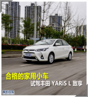 �ϸ�ļ���С�� �Լݷ��� YARiS L����