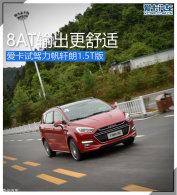8AT��������� �����Լ���������1.5T
