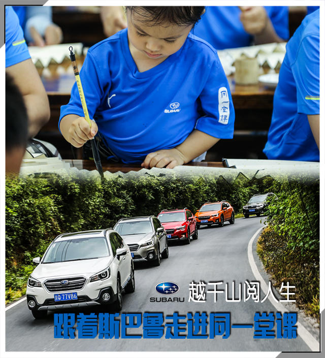 斯巴鲁游记