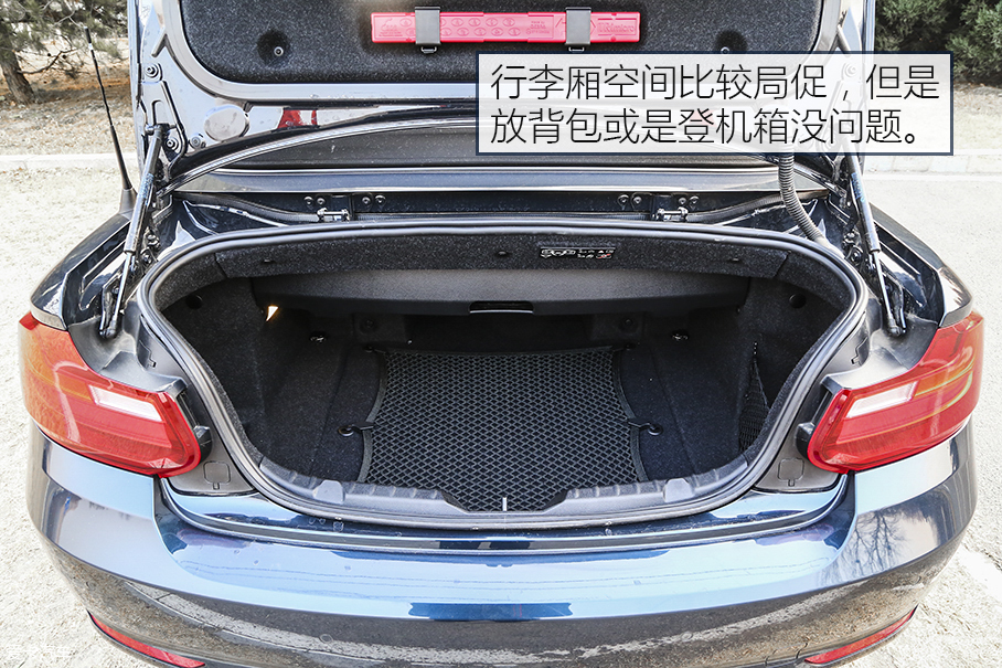 为生活增添情调 测宝马218i敞篷轿跑车