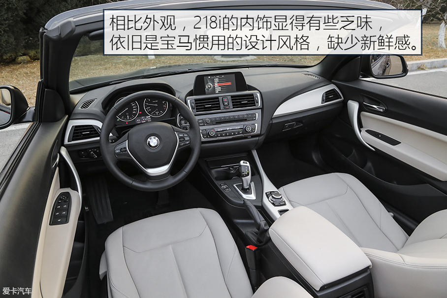 为生活增添情调 测宝马218i敞篷轿跑车