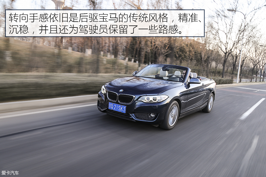 为生活增添情调 测宝马218i敞篷轿跑车