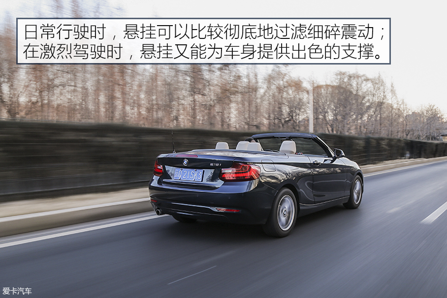 为生活增添情调 测宝马218i敞篷轿跑车