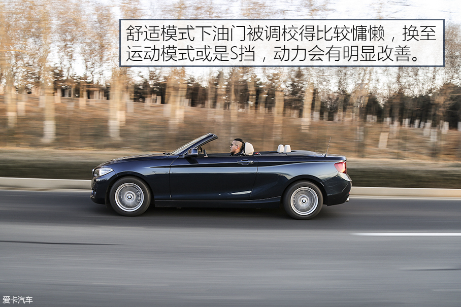 为生活增添情调 测宝马218i敞篷轿跑车