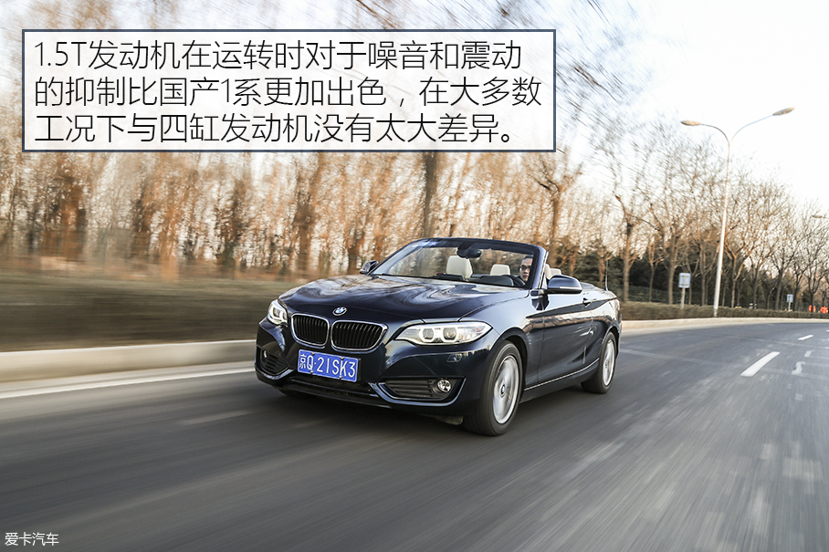 为生活增添情调 测宝马218i敞篷轿跑车