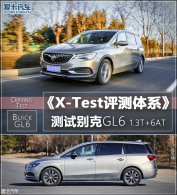 X-Test������ϵ ���Ա��GL6 1.3T+6AT