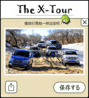 ���������ܳ��� The X-Tour�ڶ�����Ϯ