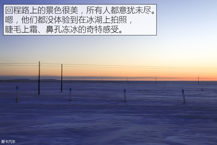 The X-Tour 纯爷们的冰雪之旅