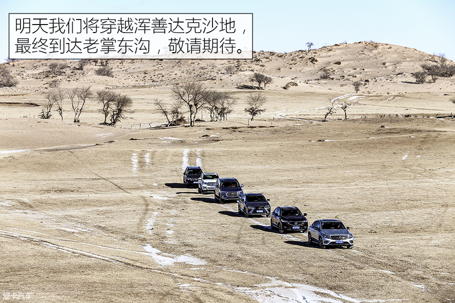 The X-Tour 纯爷们的冰雪之旅