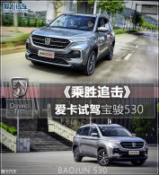 ��ʤ׷��  �����Լݱ���530 1.5T�콢��