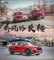 �����ת �����Լݱ�����Խ4.0T V8