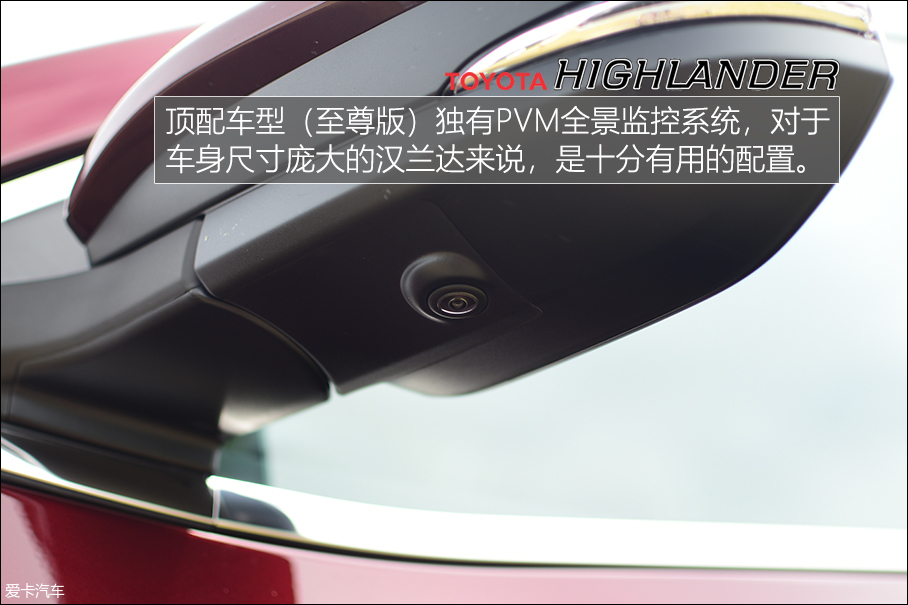 汉兰达