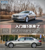 ���ż�5ϵ����  ����2018���525Li
