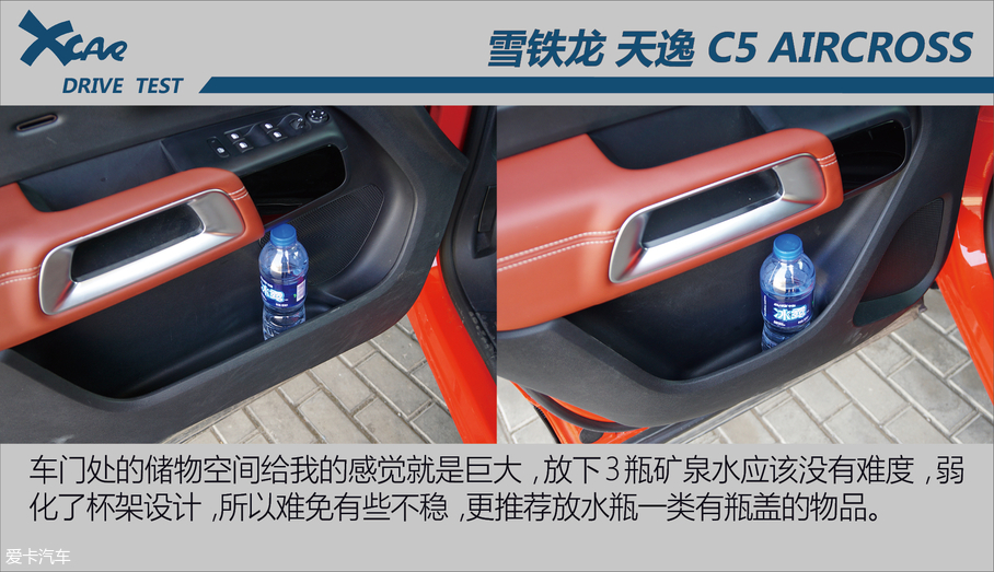 东风雪铁龙2017款天逸 C5 AIRCROSS