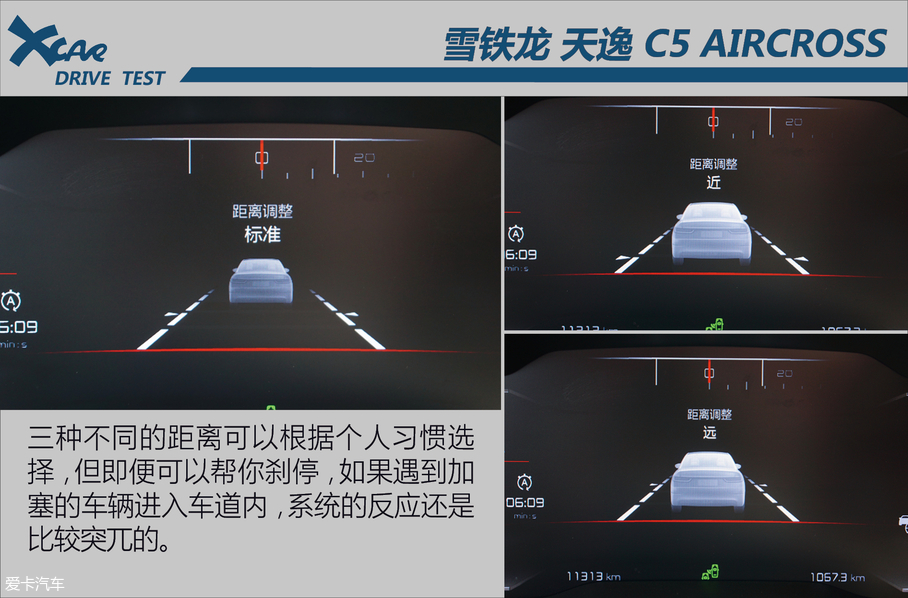 东风雪铁龙2017款天逸 C5 AIRCROSS