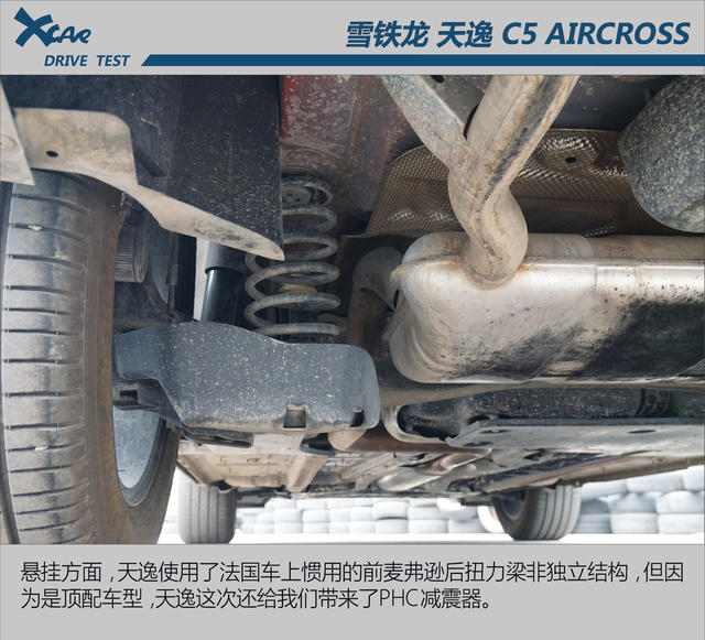 东风雪铁龙2017款天逸 C5 AIRCROSS