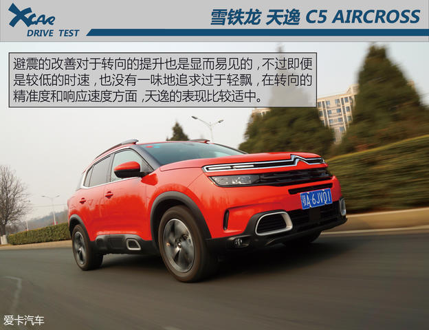 东风雪铁龙2017款天逸 C5 AIRCROSS