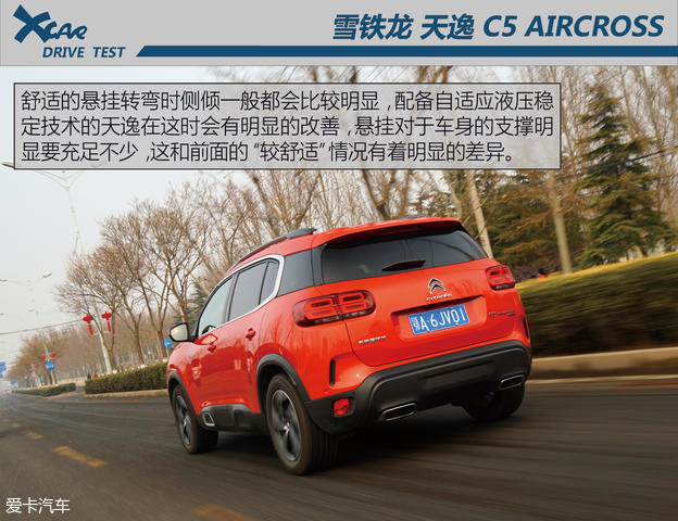 东风雪铁龙2017款天逸 C5 AIRCROSS