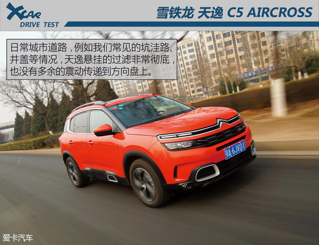 东风雪铁龙2017款天逸 C5 AIRCROSS