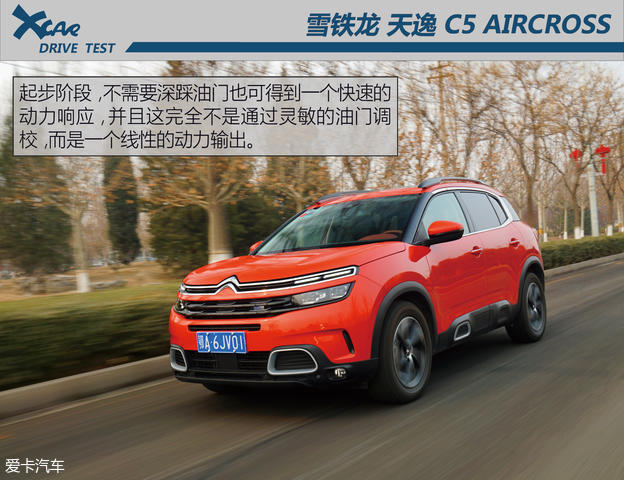 东风雪铁龙2017款天逸 C5 AIRCROSS