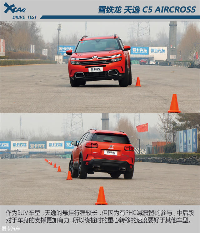 东风雪铁龙2017款天逸 C5 AIRCROSS