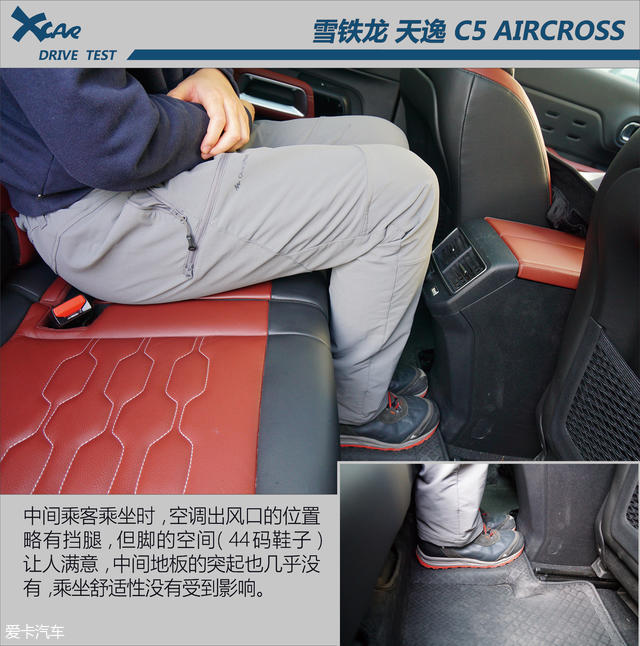 东风雪铁龙2017款天逸 C5 AIRCROSS