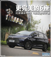 ��������6�� ���ǵ���MAX 6���澲��