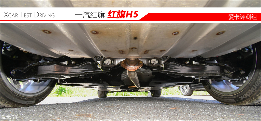 红旗H5