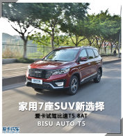 ����7��SUV��ѡ�� �����Լݱ���T5 8AT