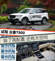 ���˸����� ���д�ռ� �Լ���̩T800