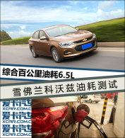 �ۺϰٹ����ͺ�6.5L ѩ���������Ȳ���