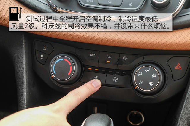 上汽通用雪佛兰2016款科沃兹