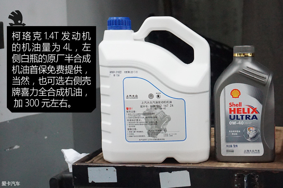 斯柯达柯珞克长测2