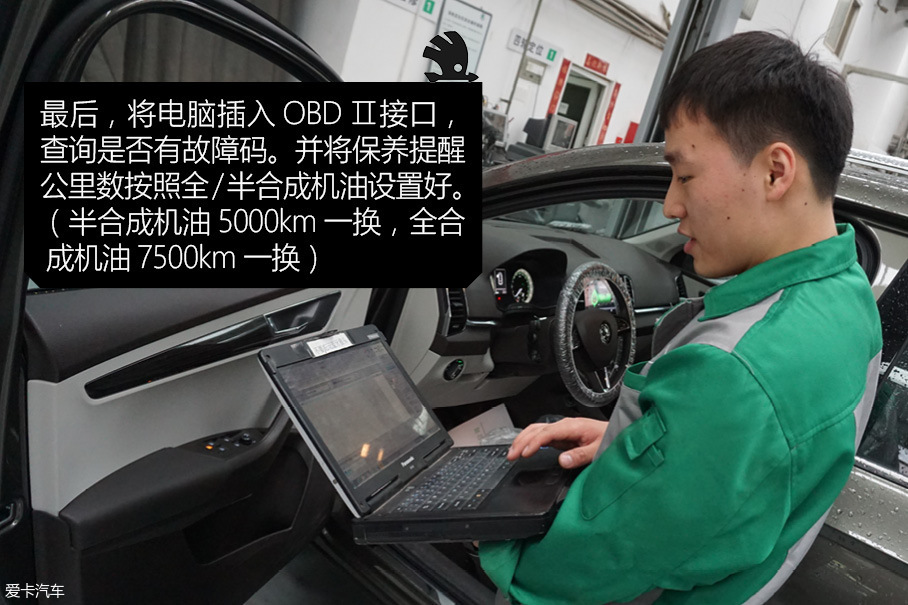 斯柯达柯珞克长测2