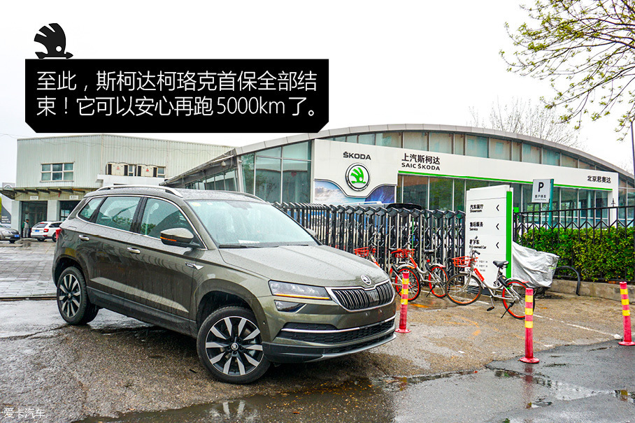 斯柯达柯珞克长测2