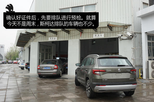 斯柯达柯珞克长测2
