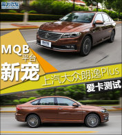 MQBƽ̨�³� ��������������������Plus