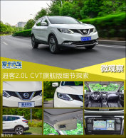 ΢�۲�  �п�2.0L CVT�콢��ϸ��̽��