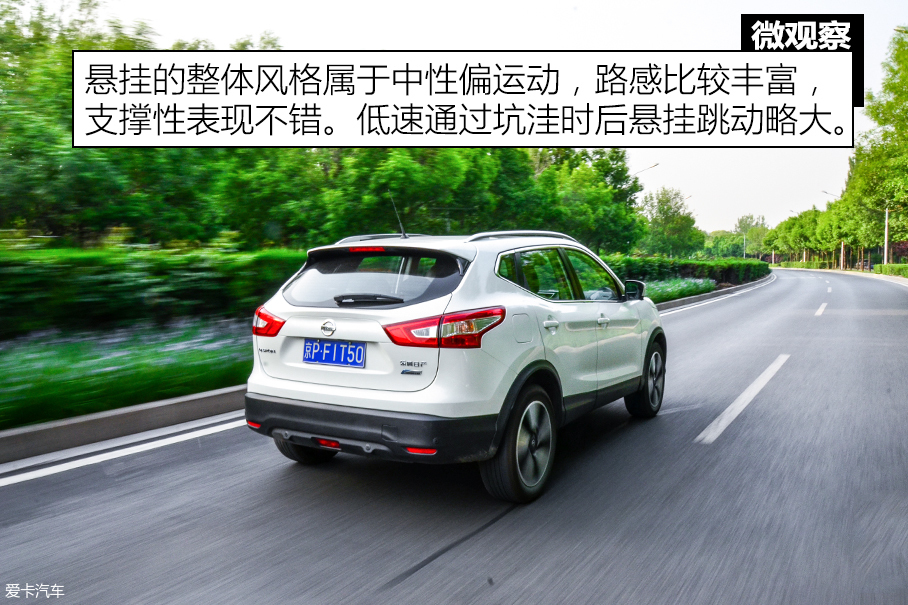 微观察 逍客2.0L CVT旗舰版细节探索