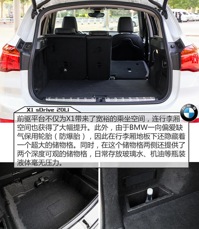 测试宝马X1 2.0T