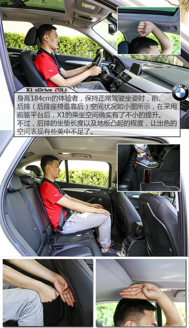 测试宝马X1 2.0T