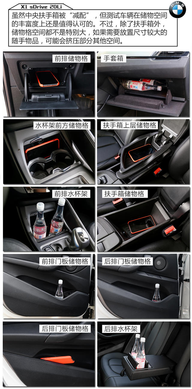测试宝马X1 2.0T