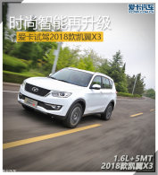 ʱ������������ �����Լ�2018���X3
