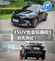 SUVҲ����ٿأ� ���Ȳ��Թ�������C-HR
