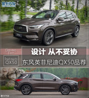 ��� �Ӳ���Э ����Ӣ�����QX50Ʒ��