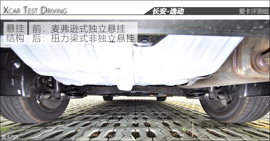 逸动