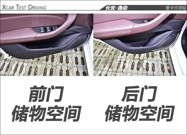 逸动