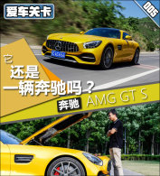 �����ؿ� ����AMG GT S����һ��������