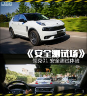����ȫ���Գ��� ���01 ��ȫ��������